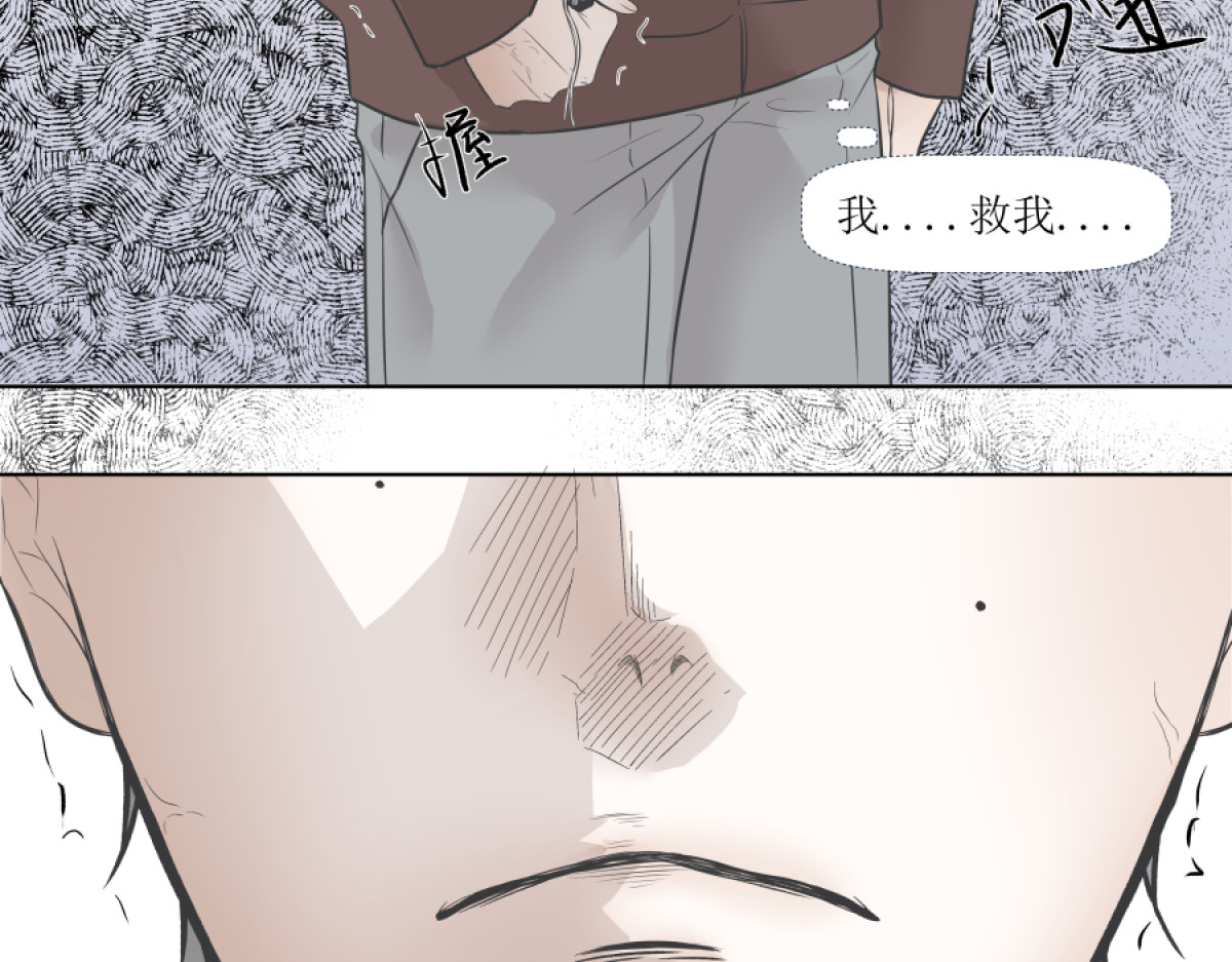 久病 第一章（5） 第34页