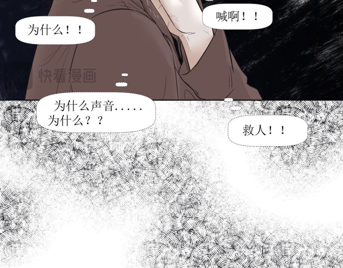 久病 第一章（5） 第39页