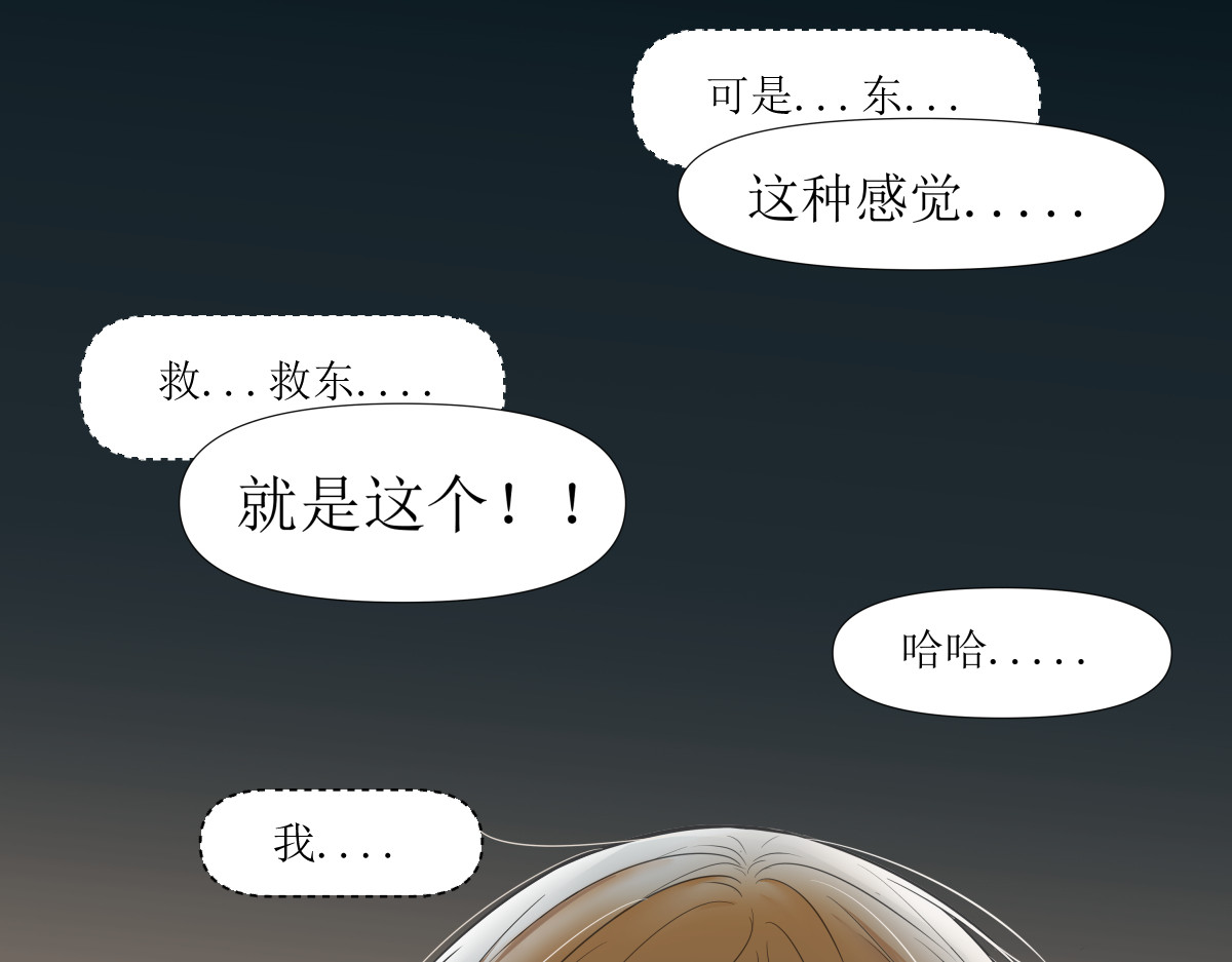 久病 第一章（5） 第48页