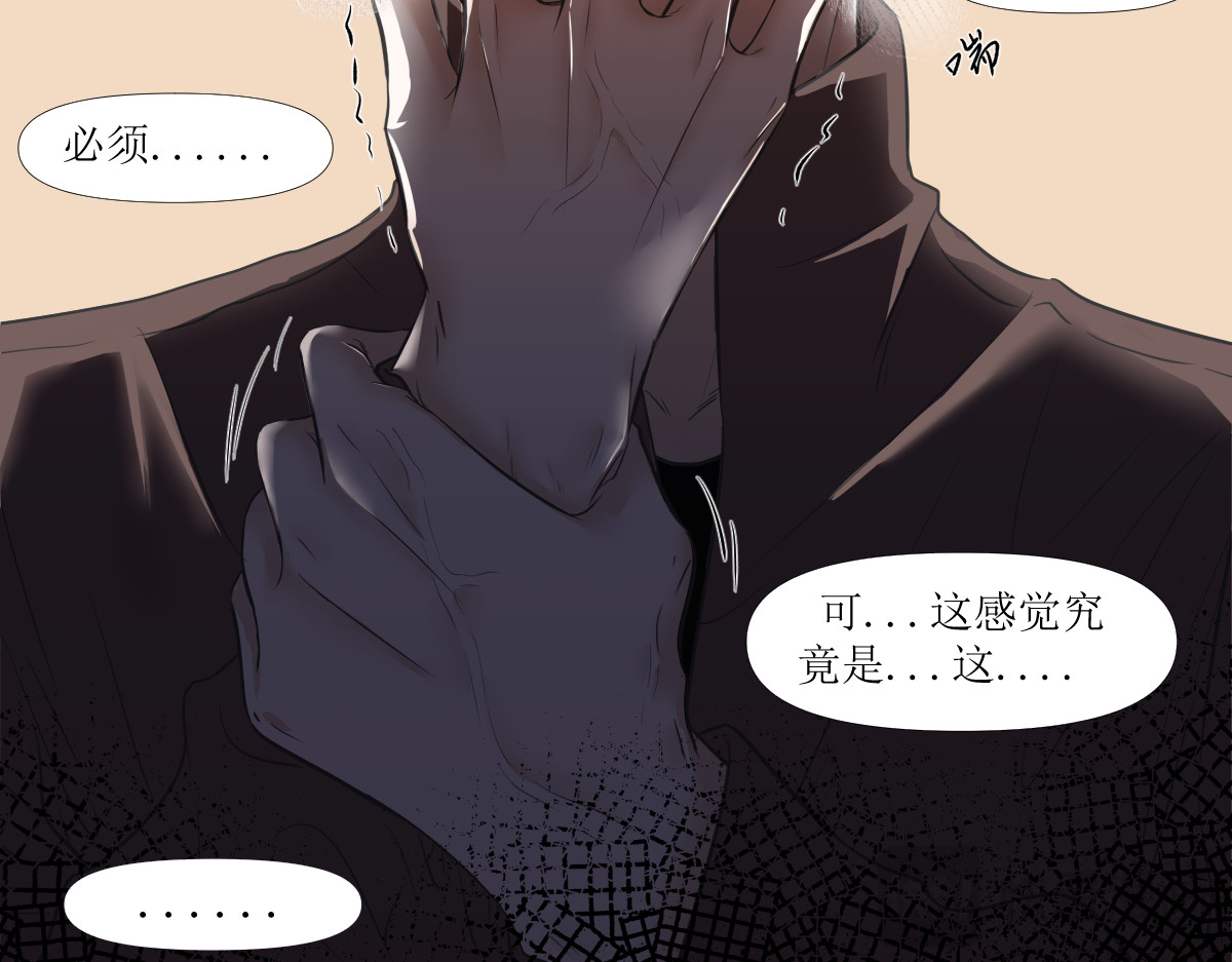 久病 第一章（5） 第50页