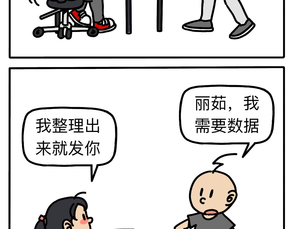 琴瑟集 第4集 撒欢坪上，暗渡陈仓 第2页