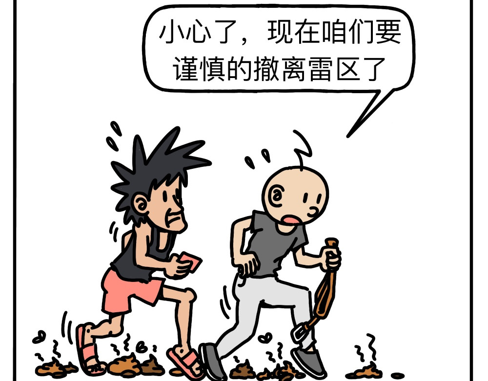 琴瑟集 第4集 撒欢坪上，暗渡陈仓 第11页