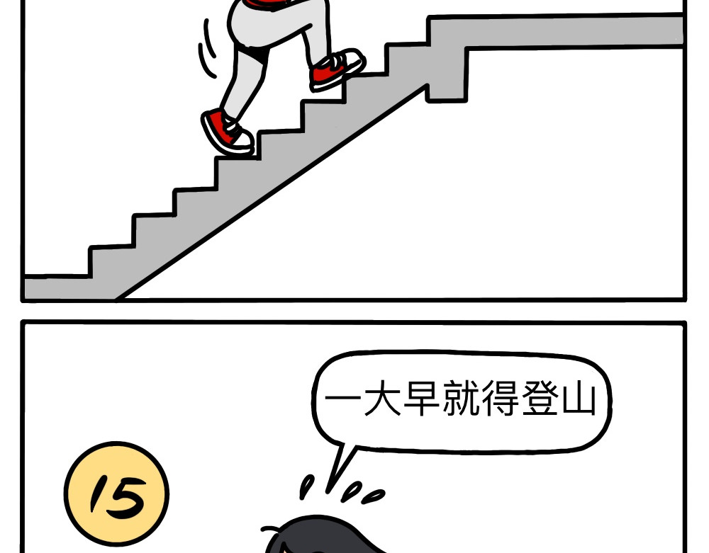 琴瑟集 第4集 撒欢坪上，暗渡陈仓 第15页