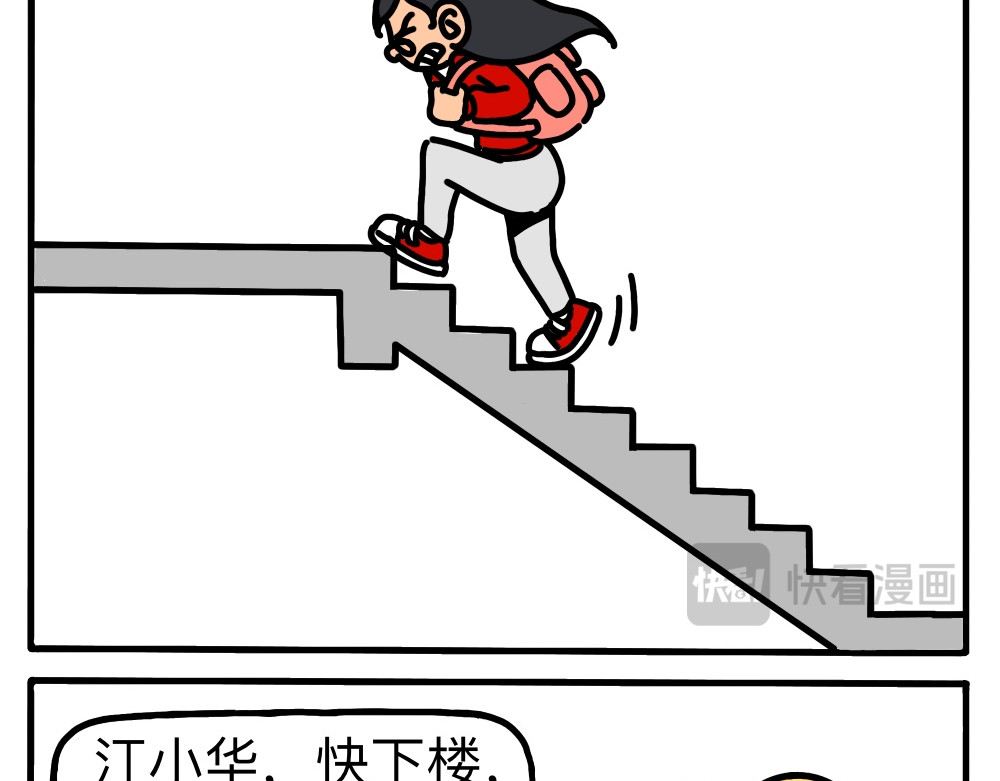 琴瑟集 第4集 撒欢坪上，暗渡陈仓 第16页