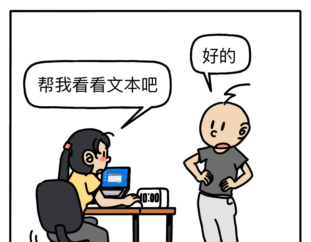琴瑟集 第4集 撒欢坪上，暗渡陈仓 第19页