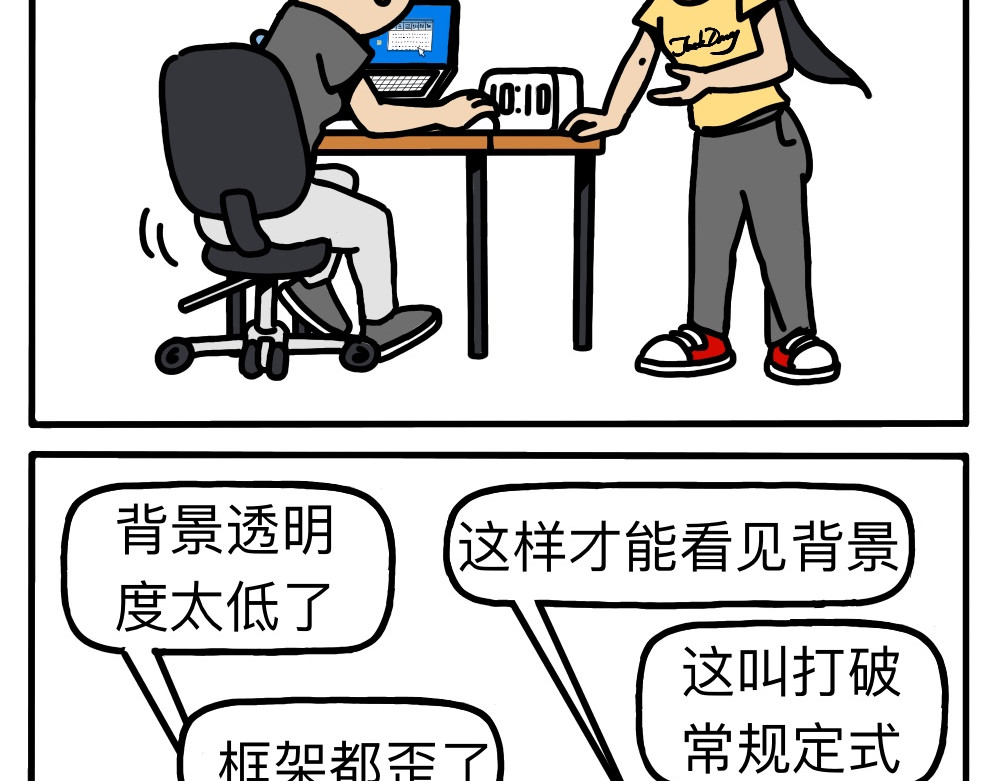琴瑟集 第4集 撒欢坪上，暗渡陈仓 第21页