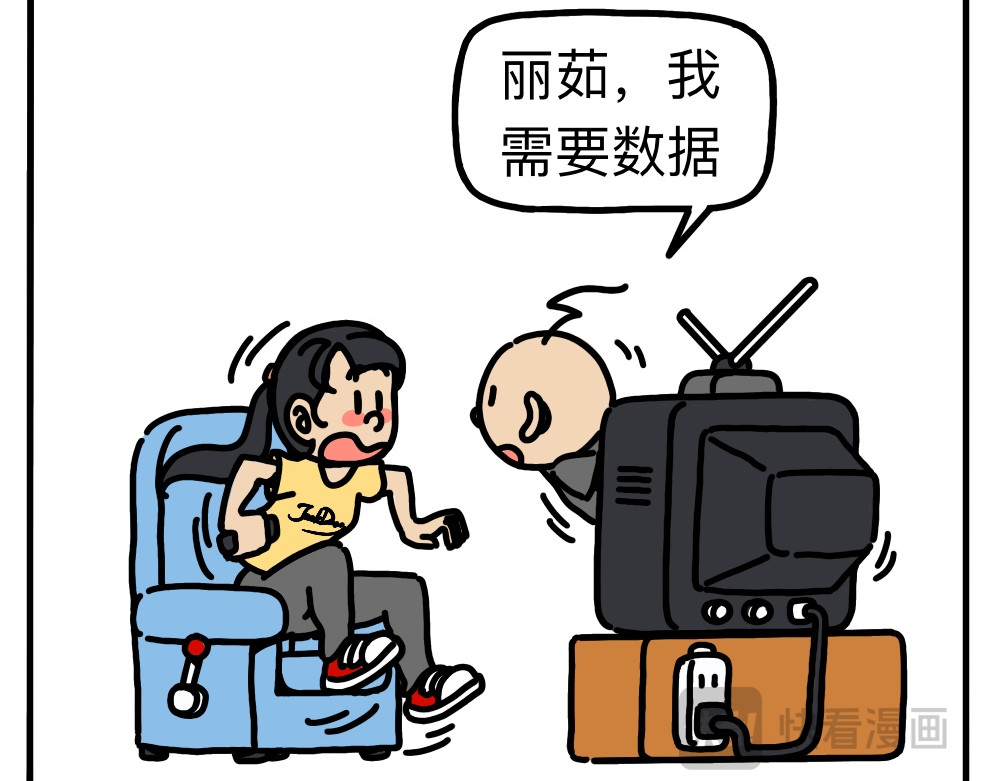 琴瑟集 第4集 撒欢坪上，暗渡陈仓 第5页