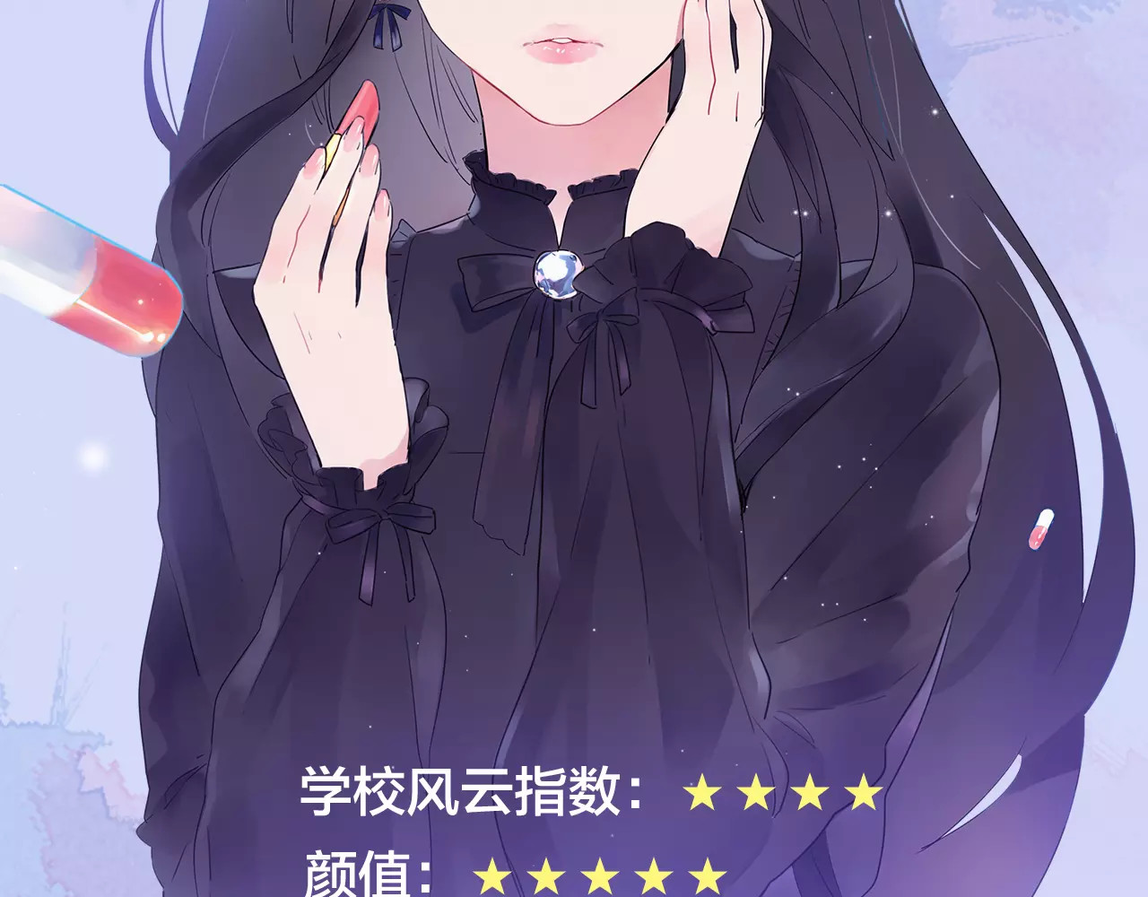 DOLO命运胶囊 人物揭秘——刘善 第3页