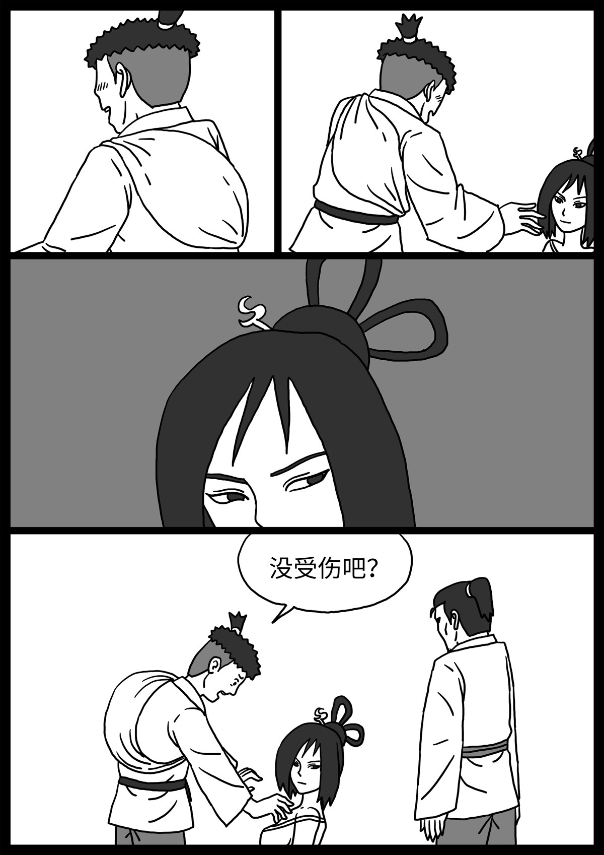 奇怪的肉 第3话 第30页