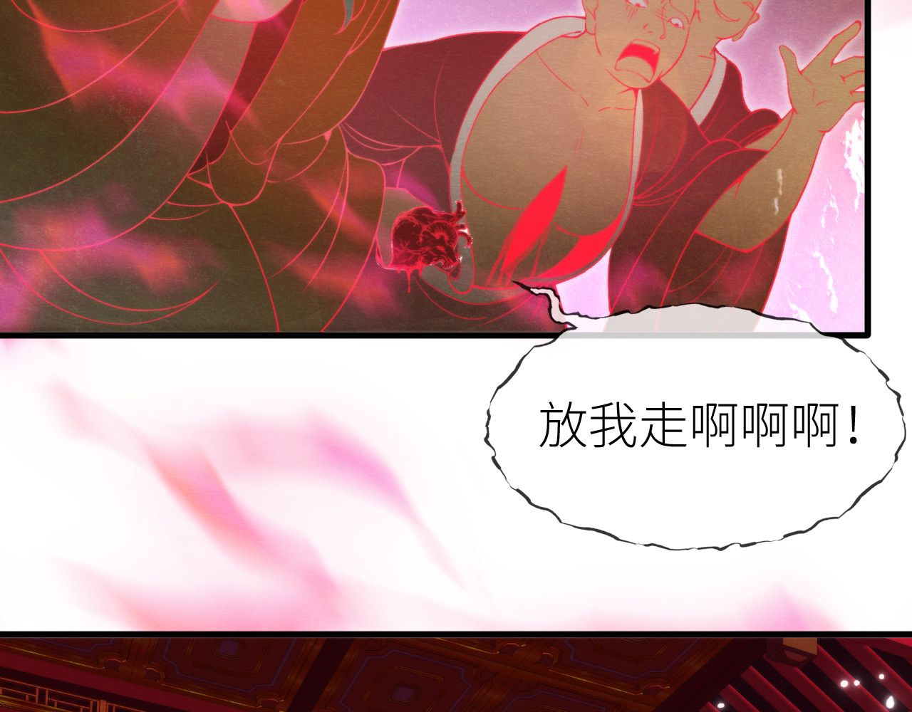  鬼王的新娘 第 6 话  幽冥路险 第32页