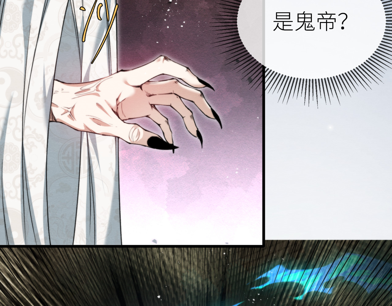  鬼王的新娘 第 6 话  幽冥路险 第37页