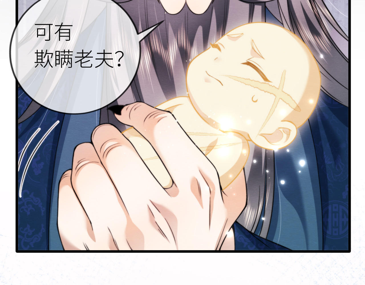  鬼王的新娘 第 6 话  幽冥路险 第67页