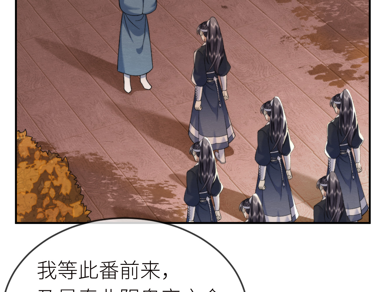  鬼王的新娘 第 6 话  幽冥路险 第9页