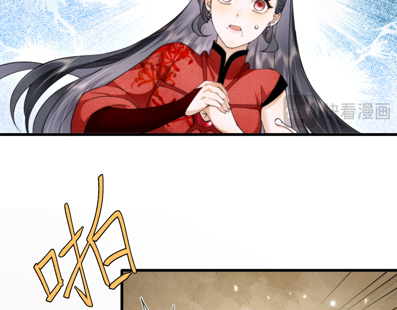  鬼王的新娘 第 6 话  幽冥路险 第90页