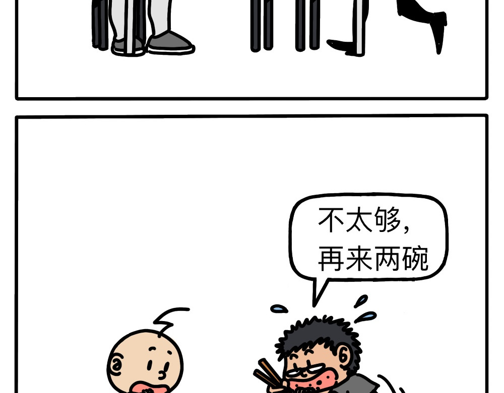 琴瑟集 第5集 浩哥饿不，浩哥不饿 第2页
