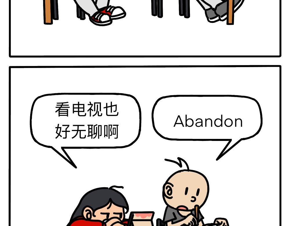 琴瑟集 第5集 浩哥饿不，浩哥不饿 第14页