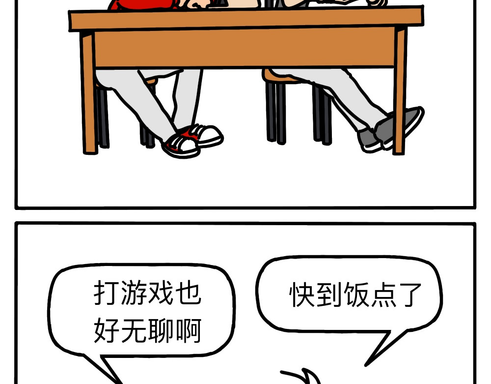 琴瑟集 第5集 浩哥饿不，浩哥不饿 第15页