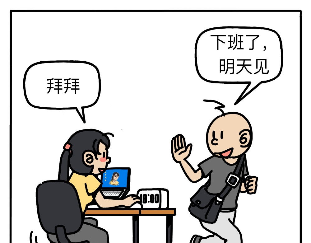 琴瑟集 第5集 浩哥饿不，浩哥不饿 第19页