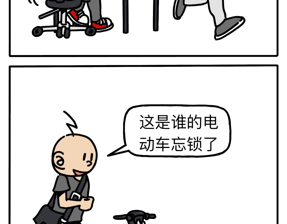 琴瑟集 第5集 浩哥饿不，浩哥不饿 第20页