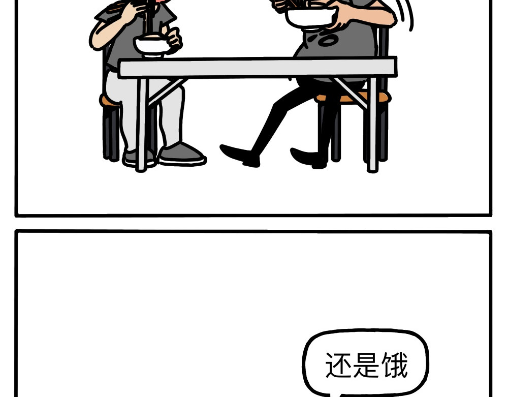 琴瑟集 第5集 浩哥饿不，浩哥不饿 第3页