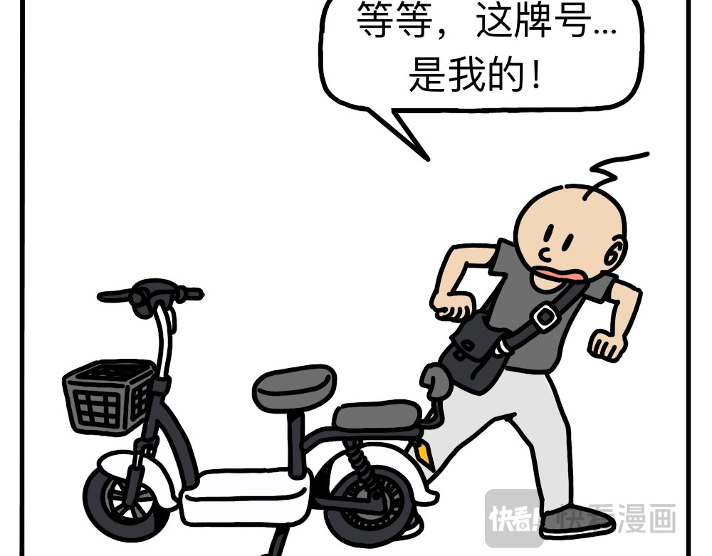 琴瑟集 第5集 浩哥饿不，浩哥不饿 第23页