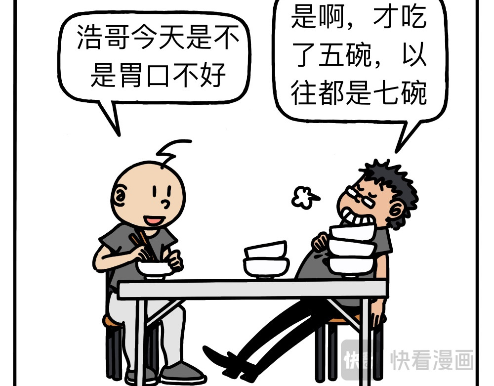 琴瑟集 第5集 浩哥饿不，浩哥不饿 第5页
