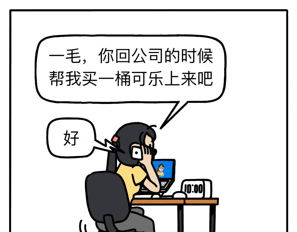 琴瑟集 第5集 浩哥饿不，浩哥不饿 第7页