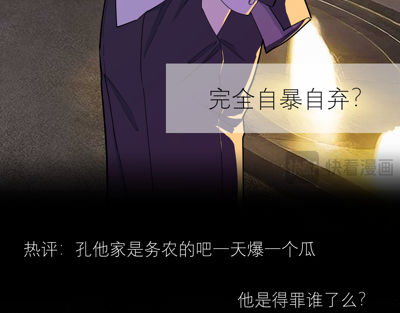 IDOL 序章 第11页