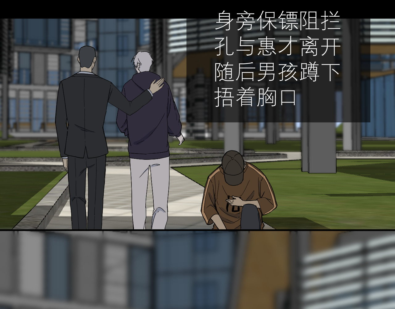 IDOL 序章 第18页