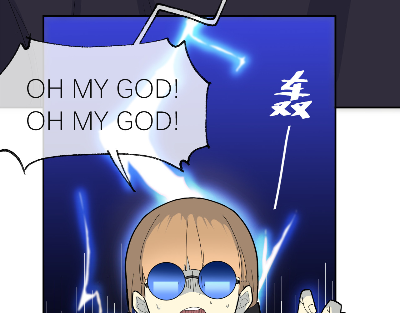 IDOL 序章 第21页
