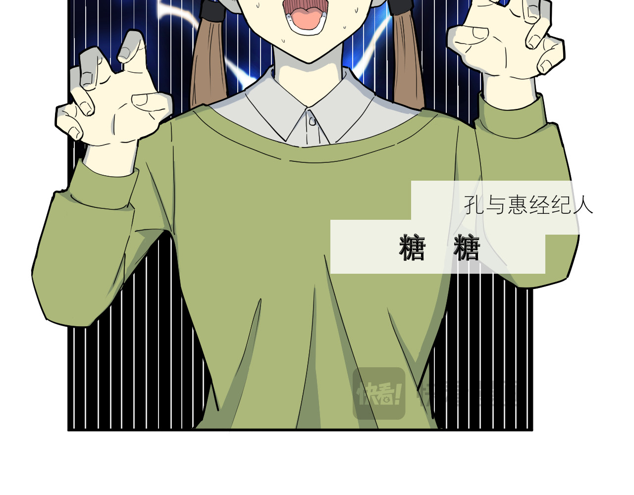 IDOL 序章 第22页