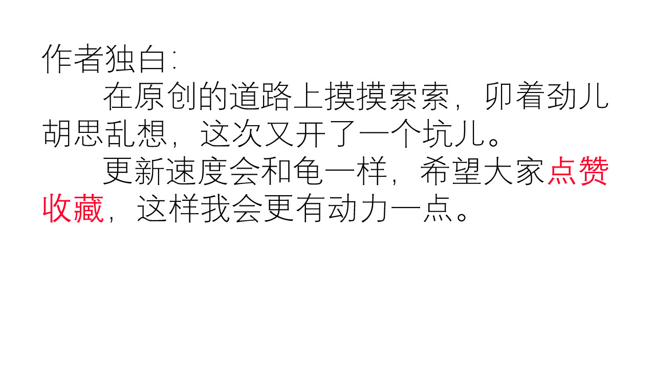 IDOL 序章 第27页