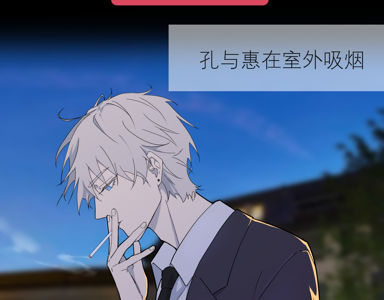 IDOL 序章 第9页
