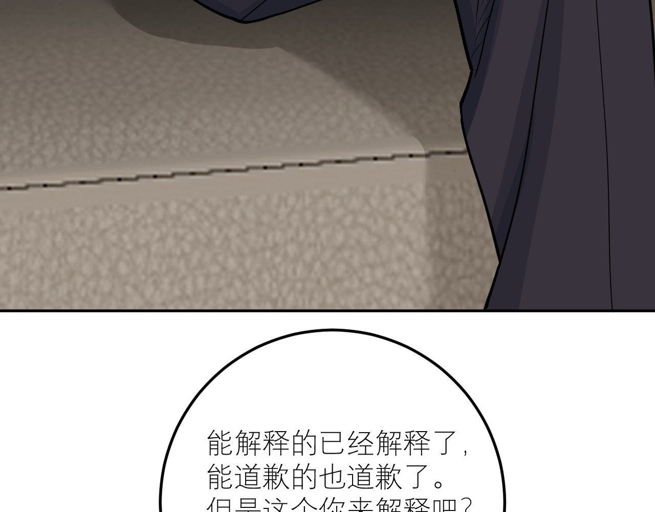 IDOL 第一话 风波上 第19页