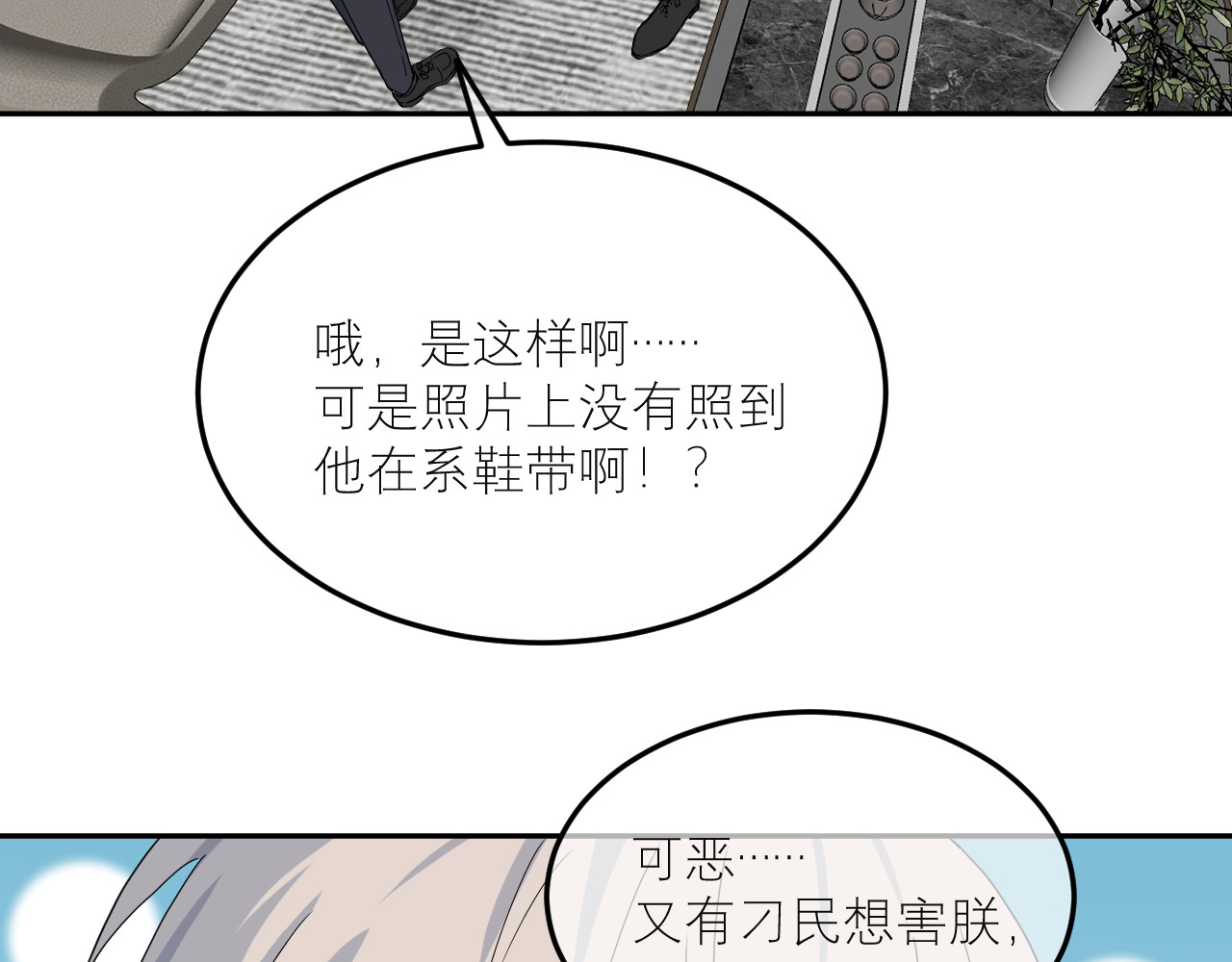 IDOL 第一话 风波上 第25页
