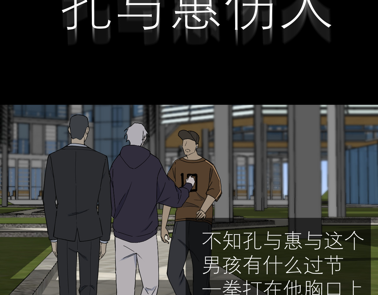 IDOL 第一话 风波上 第6页