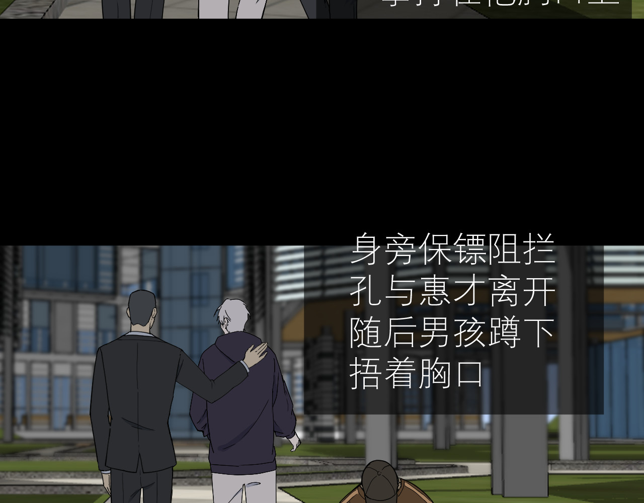 IDOL 第一话 风波上 第7页