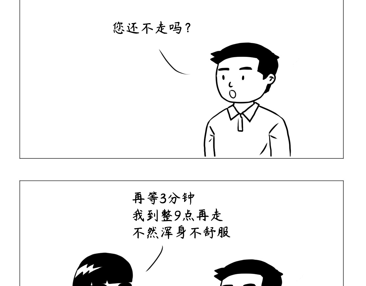 客户部 强迫症 第7页