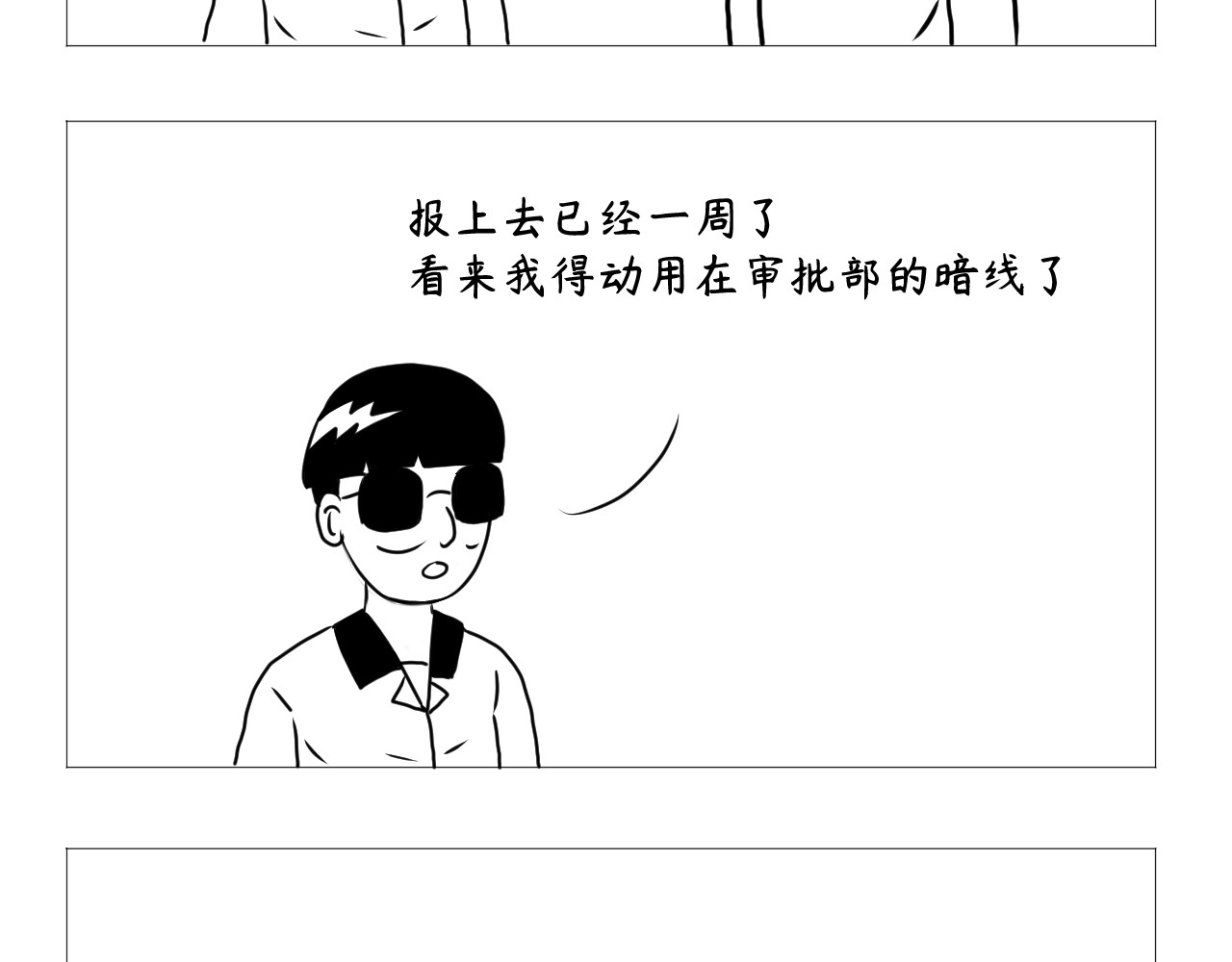 客户部 工作生活 第6页