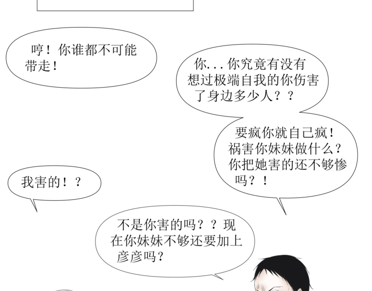 久病 第二章（1） 第20页