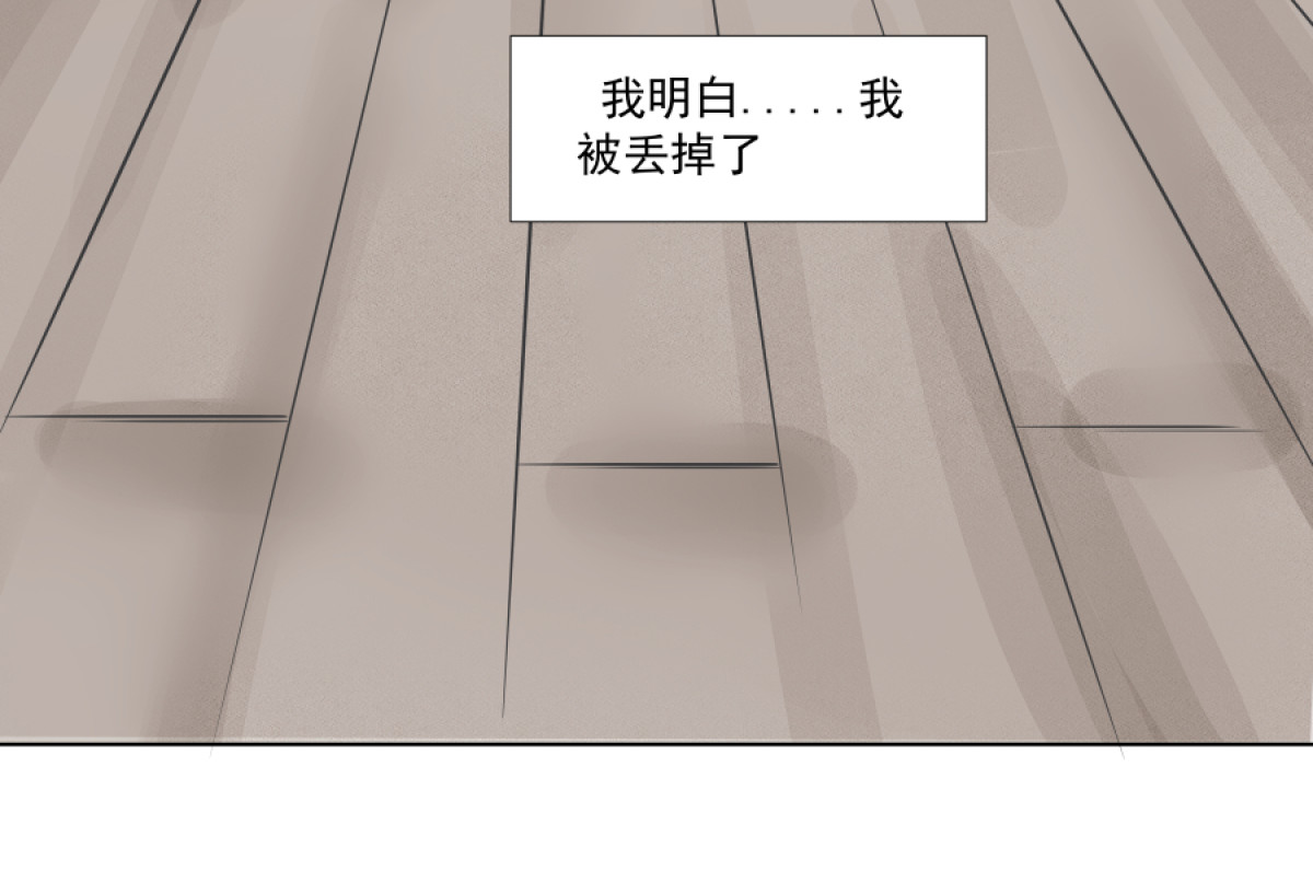 久病 第二章（1） 第34页