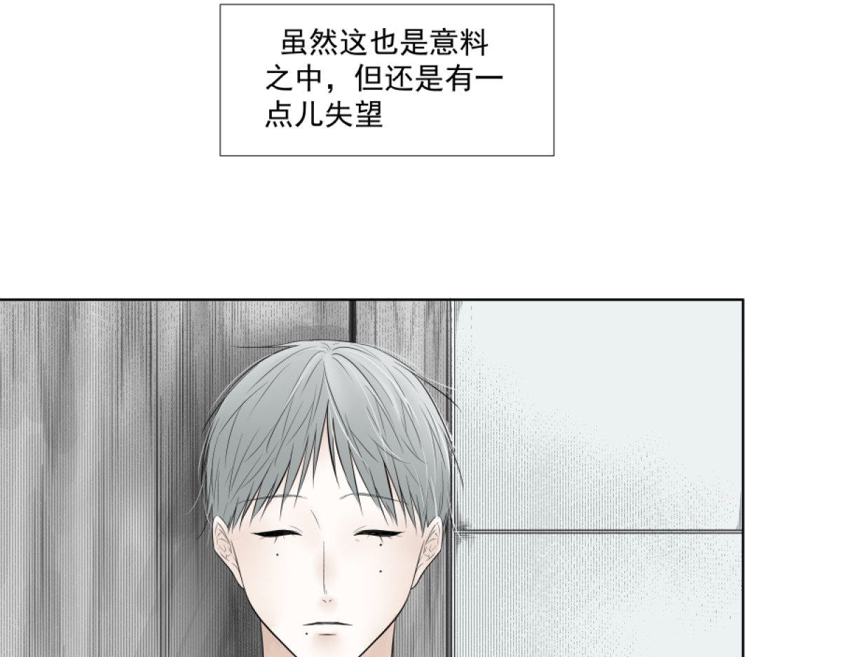 久病 第二章（1） 第35页