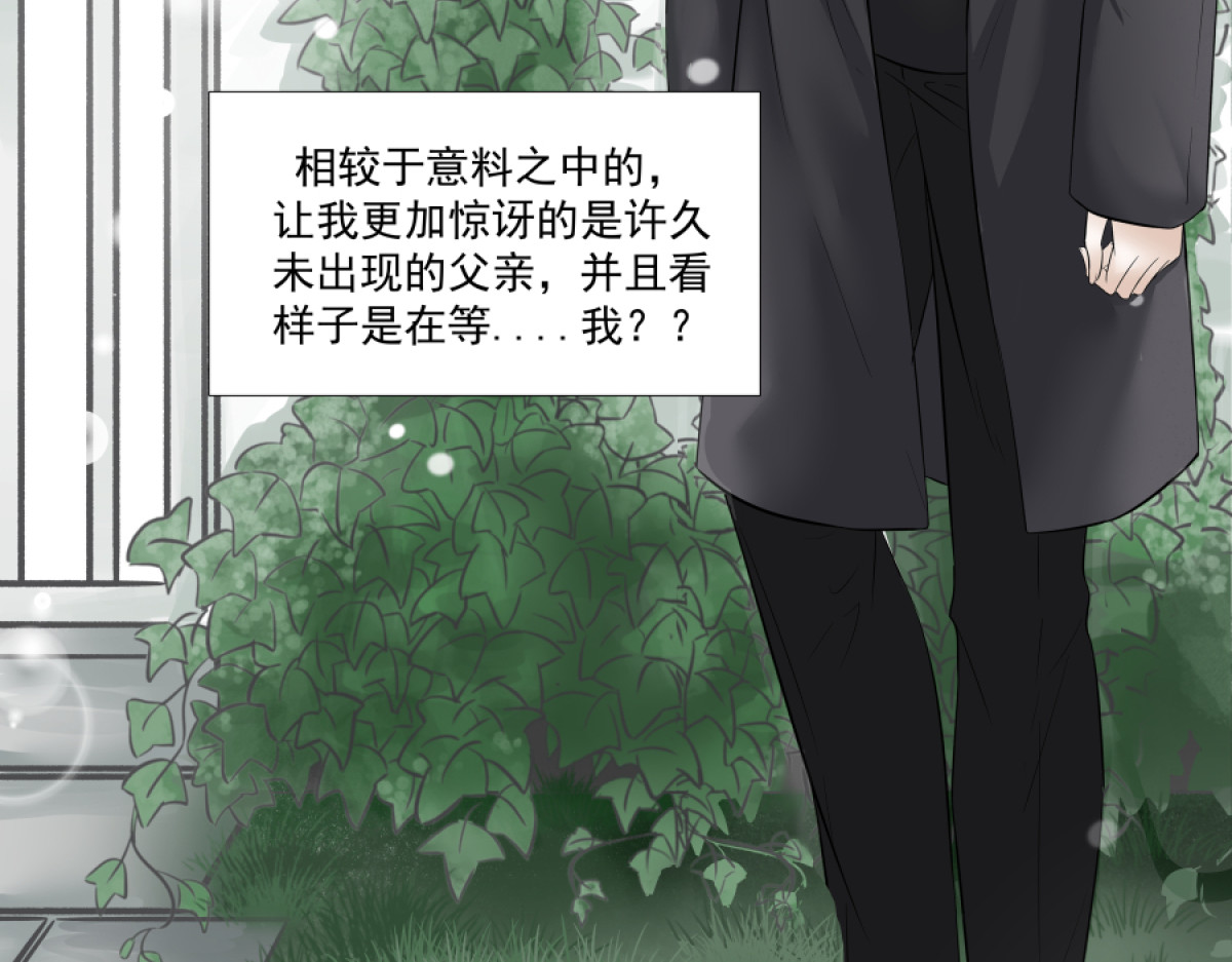 久病 第二章（1） 第41页