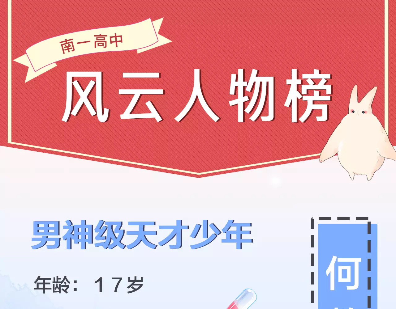 DOLO命运胶囊 人物揭秘——何数 第1页