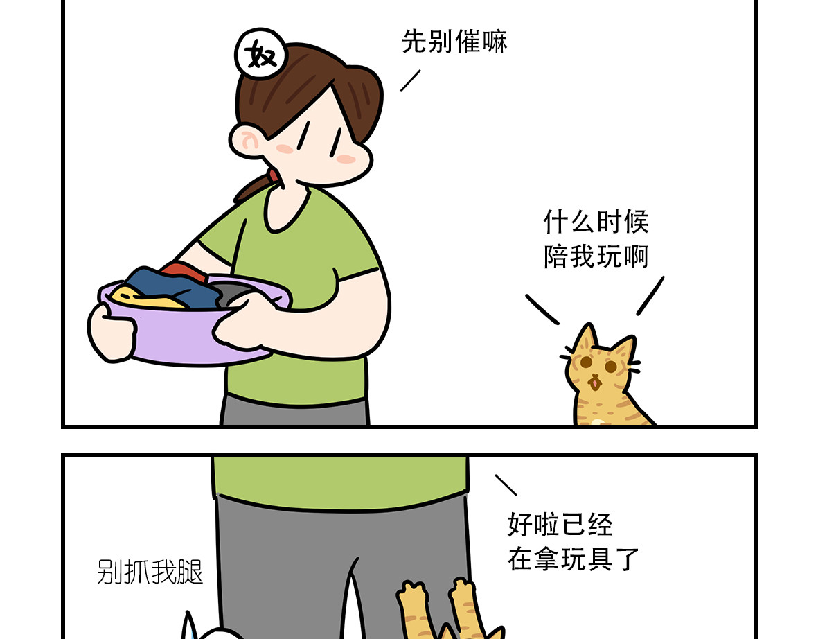 么一嗷喵（卷二） 【204-206】话 第7页