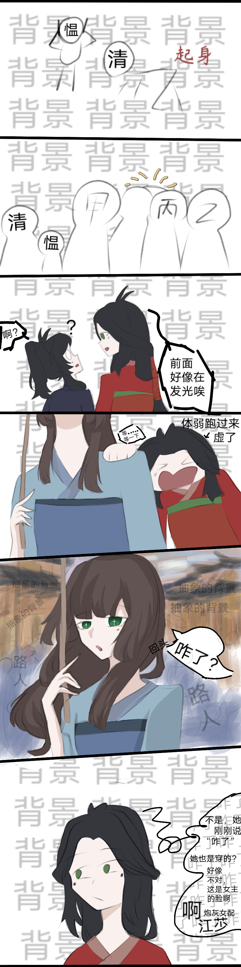 把太阳炸了 04 炸了 第3页