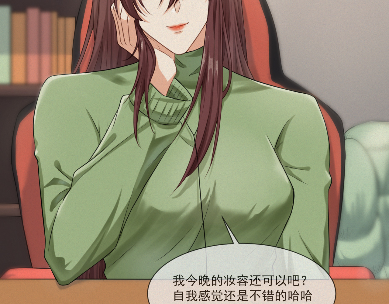我女装找到男友 第4页