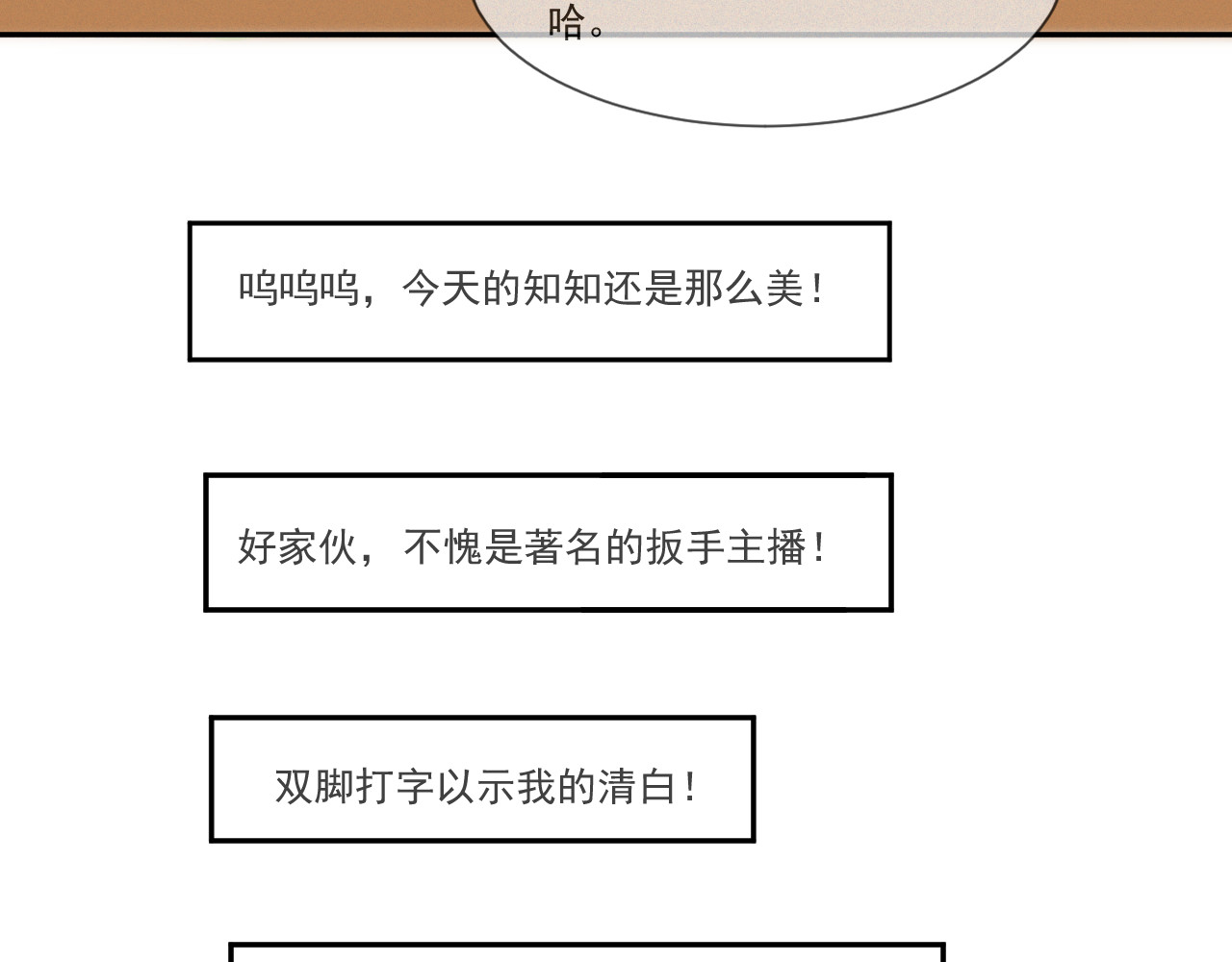 我女装找到男友 第5页