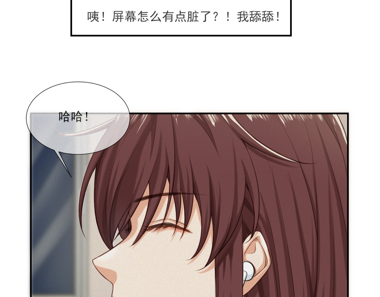 我女装找到男友 第6页