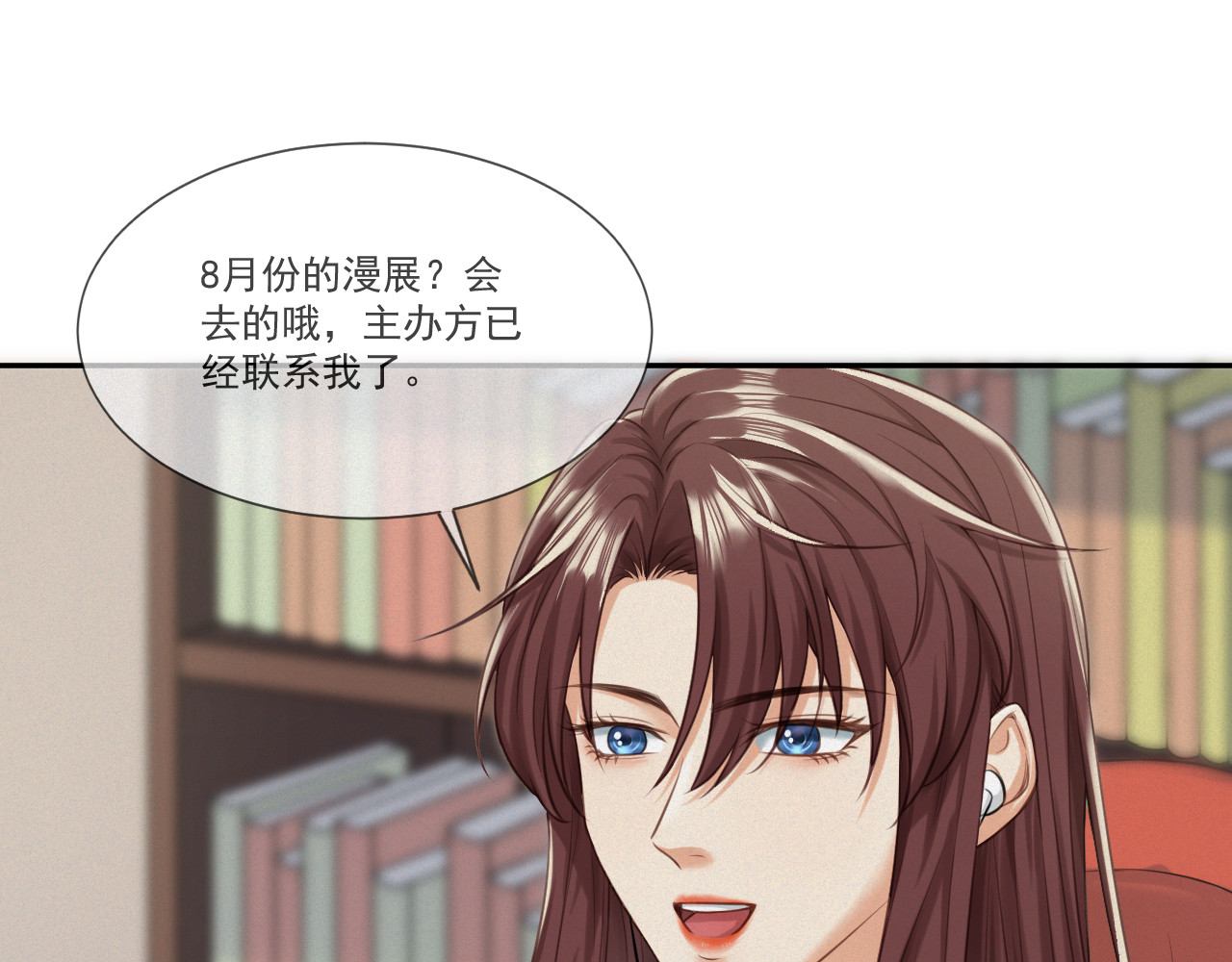 我女装找到男友 第8页